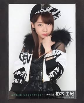Amazon.co.jp: AKB48 柏木由紀 Green Flash 個別生写真（Net Shop限定